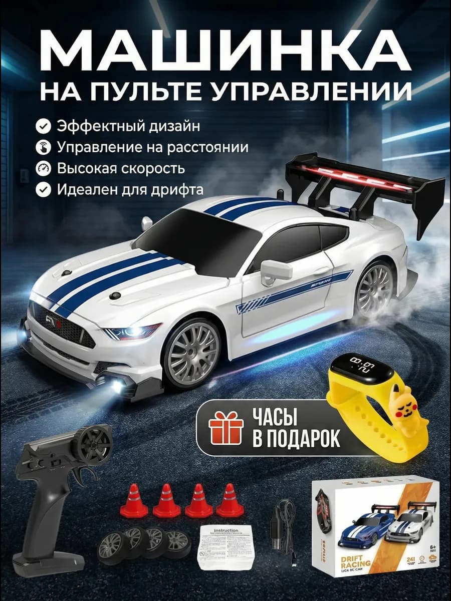 Машинка на пульте управления