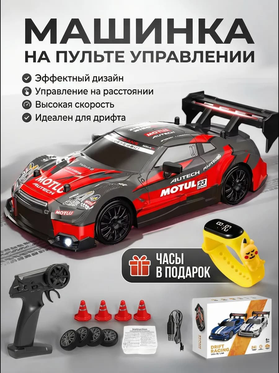 Машинка на пульте управления