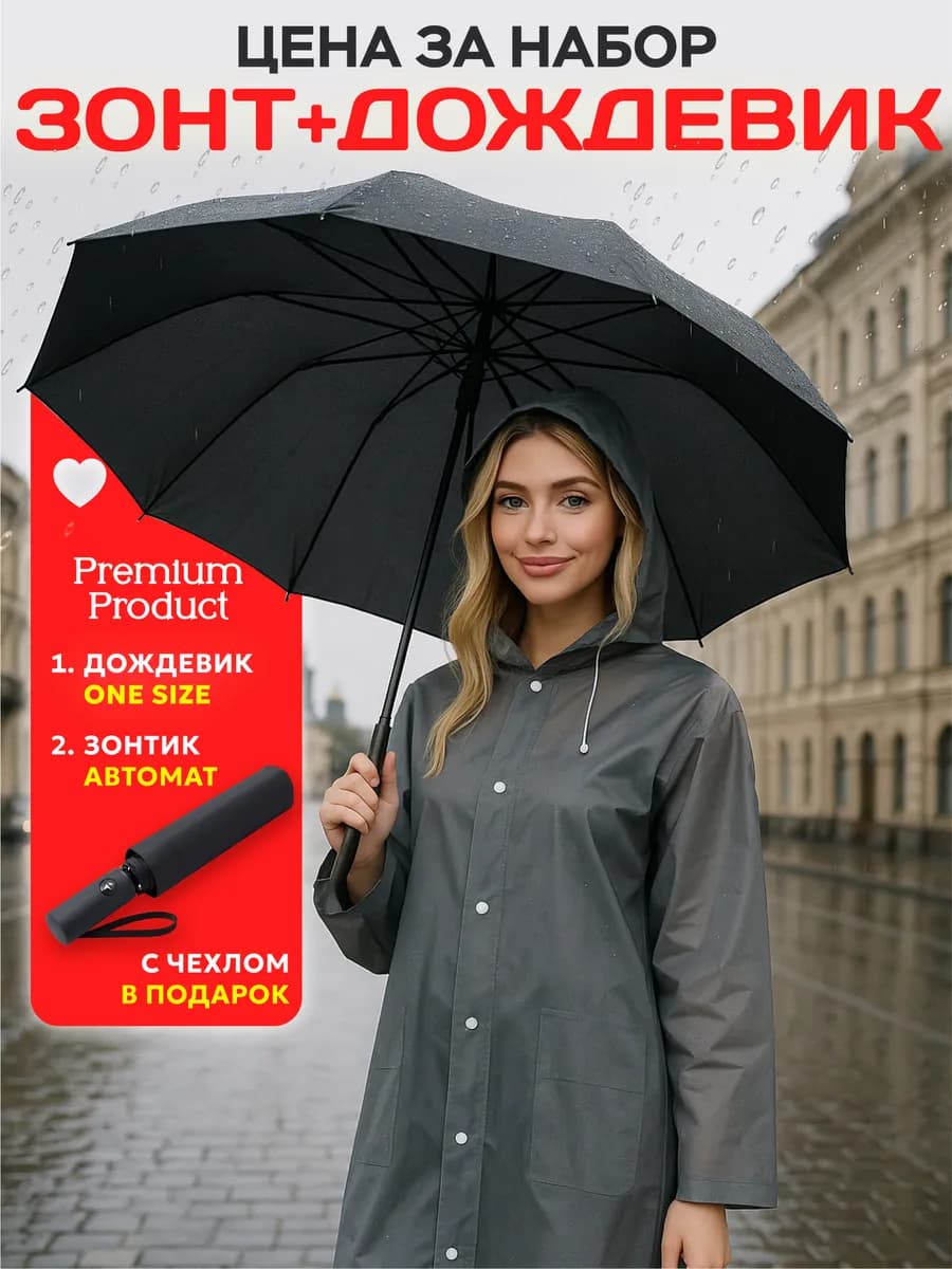 Зонт автомат антиветер