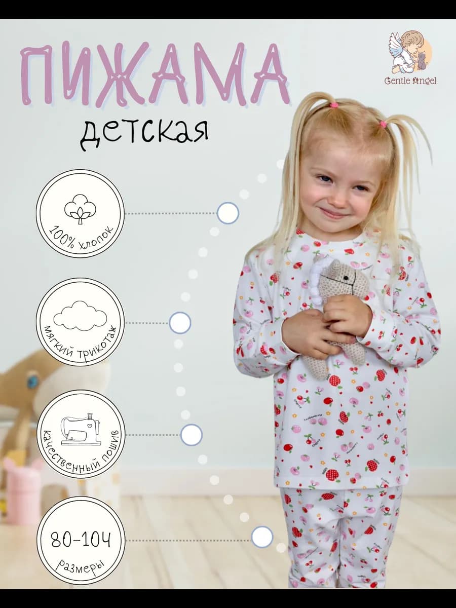 Детская пижама для девочки из хлопка