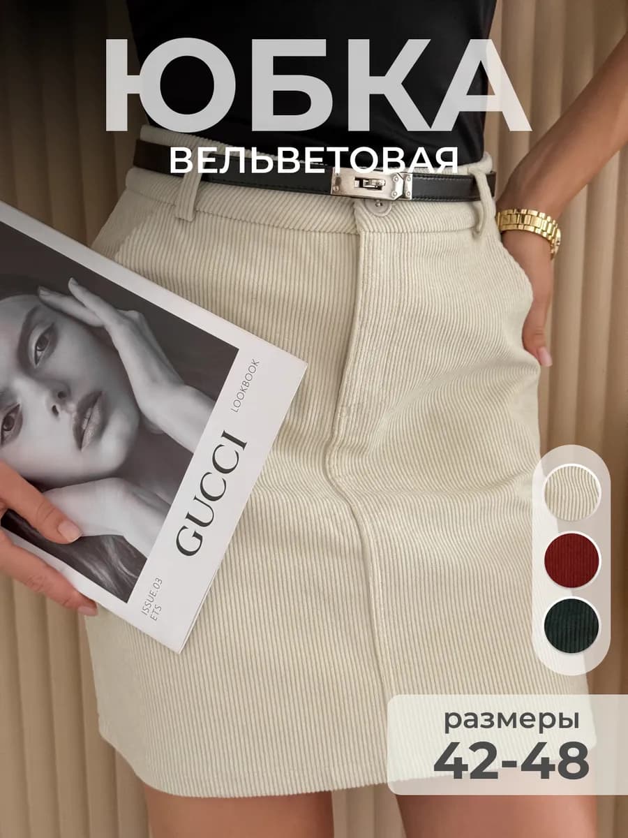 Юбка вельветовая мини