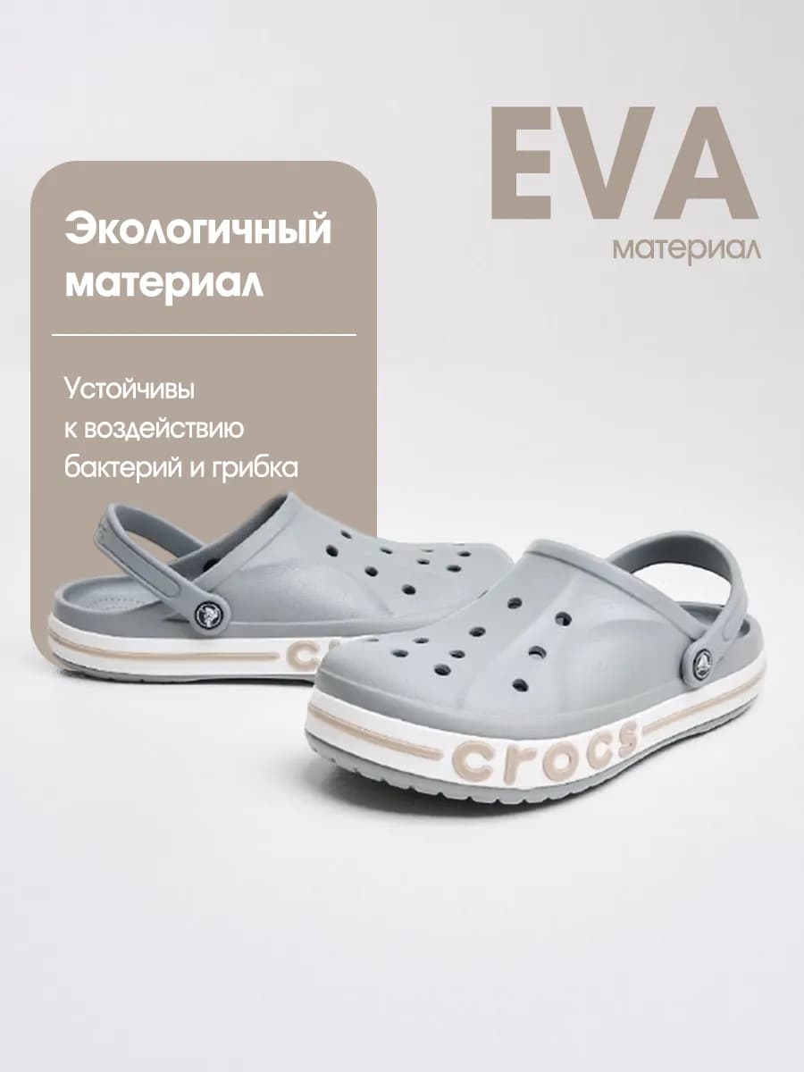 Сабо кроксы мужские
