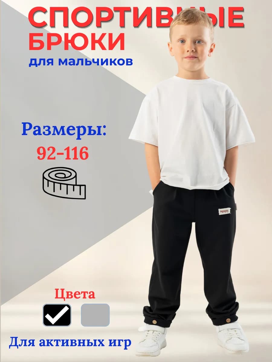 Штаны спортивные брюки детские джоггеры хлопковые