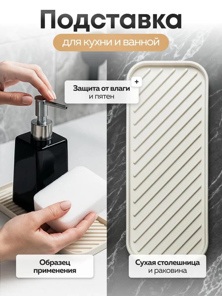 Подставка для губки органайзер кухонный