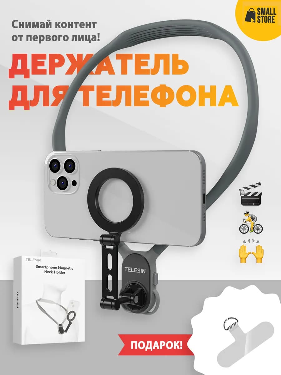 Держатель для телефона на шею MagSafe магнитный