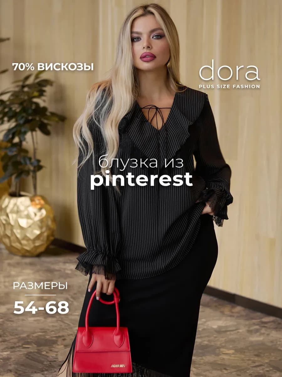 Шикарная блузка DORA вечерняя с кружевом больших размеров