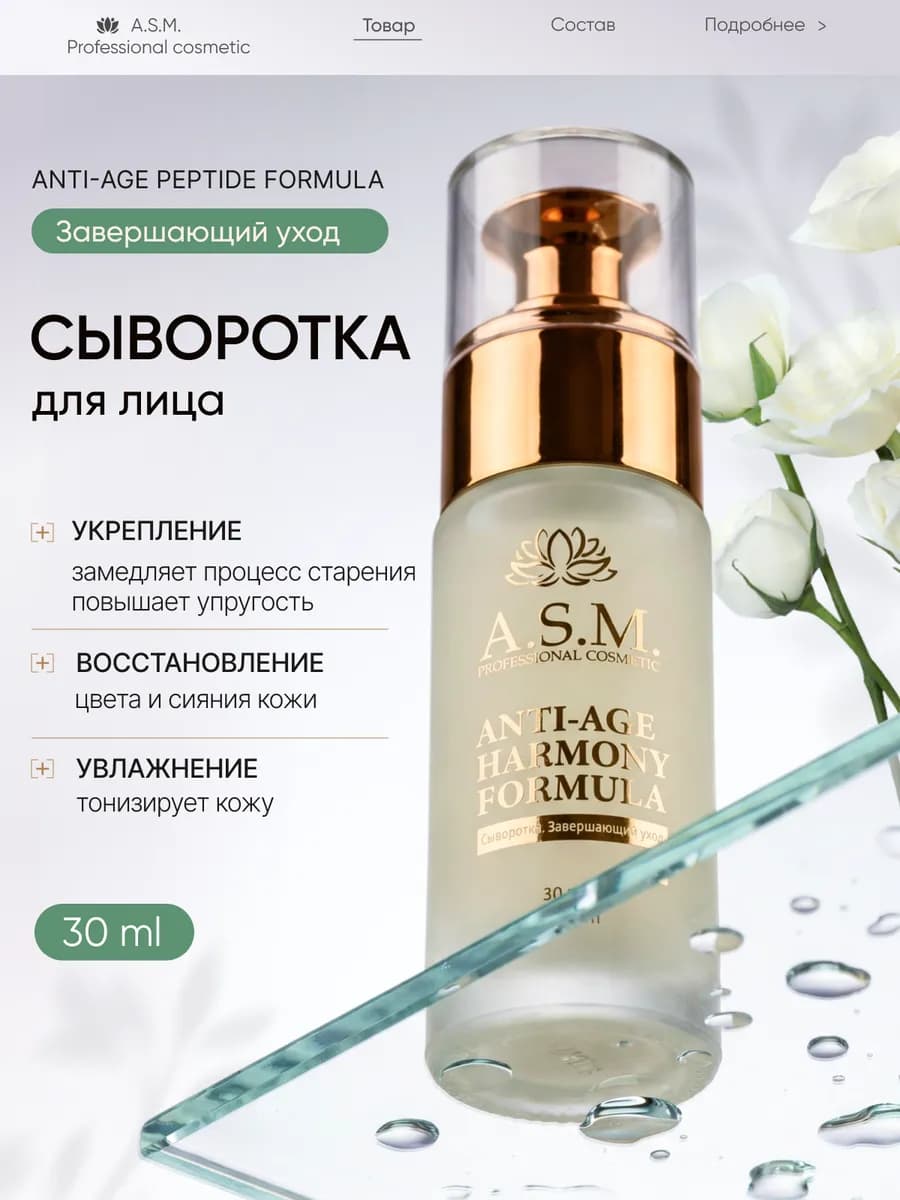 Сыворотка для лица увлажняющая