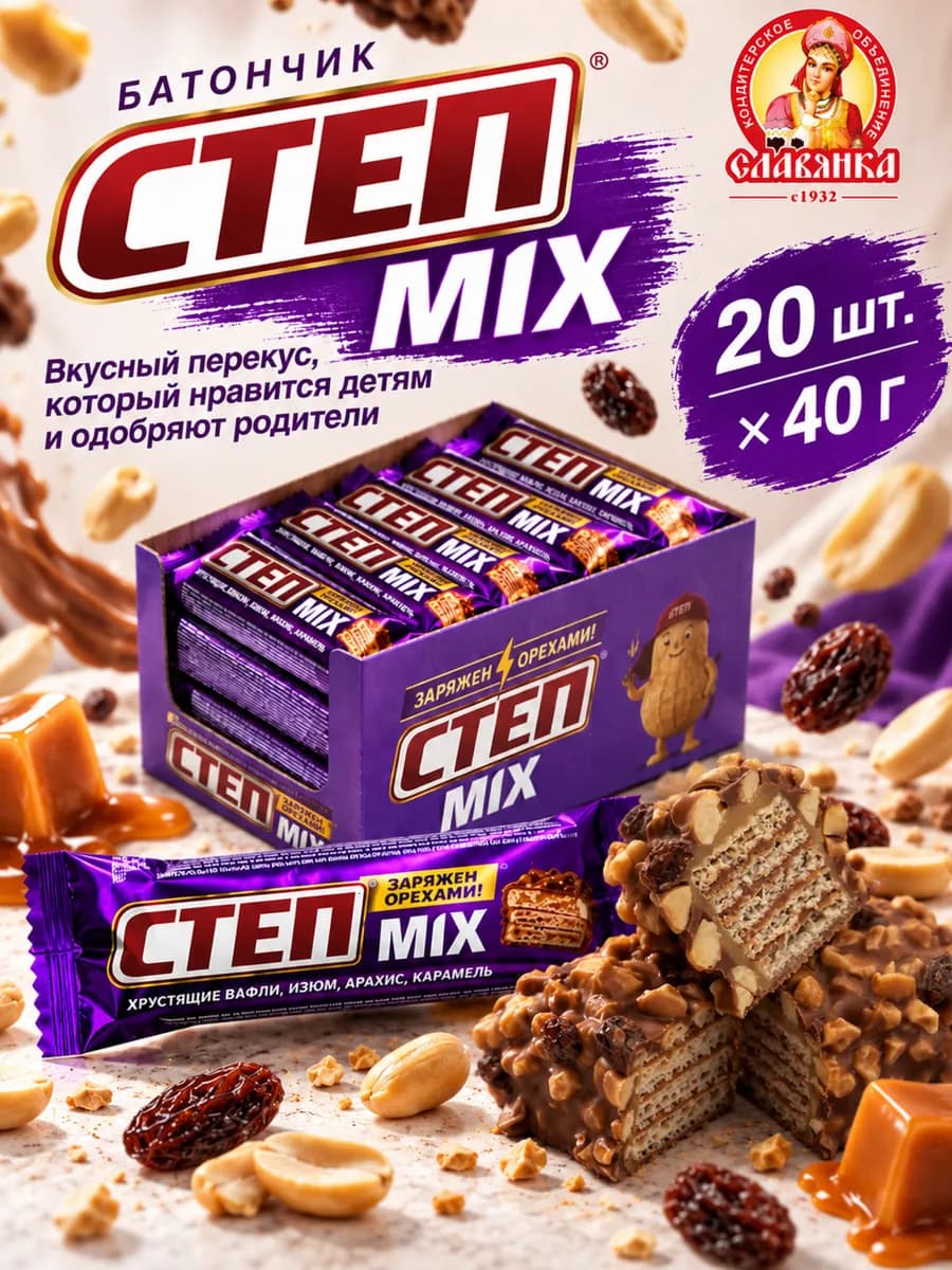 Батончики вафельные Степ Микс 20 шт по 40 гр