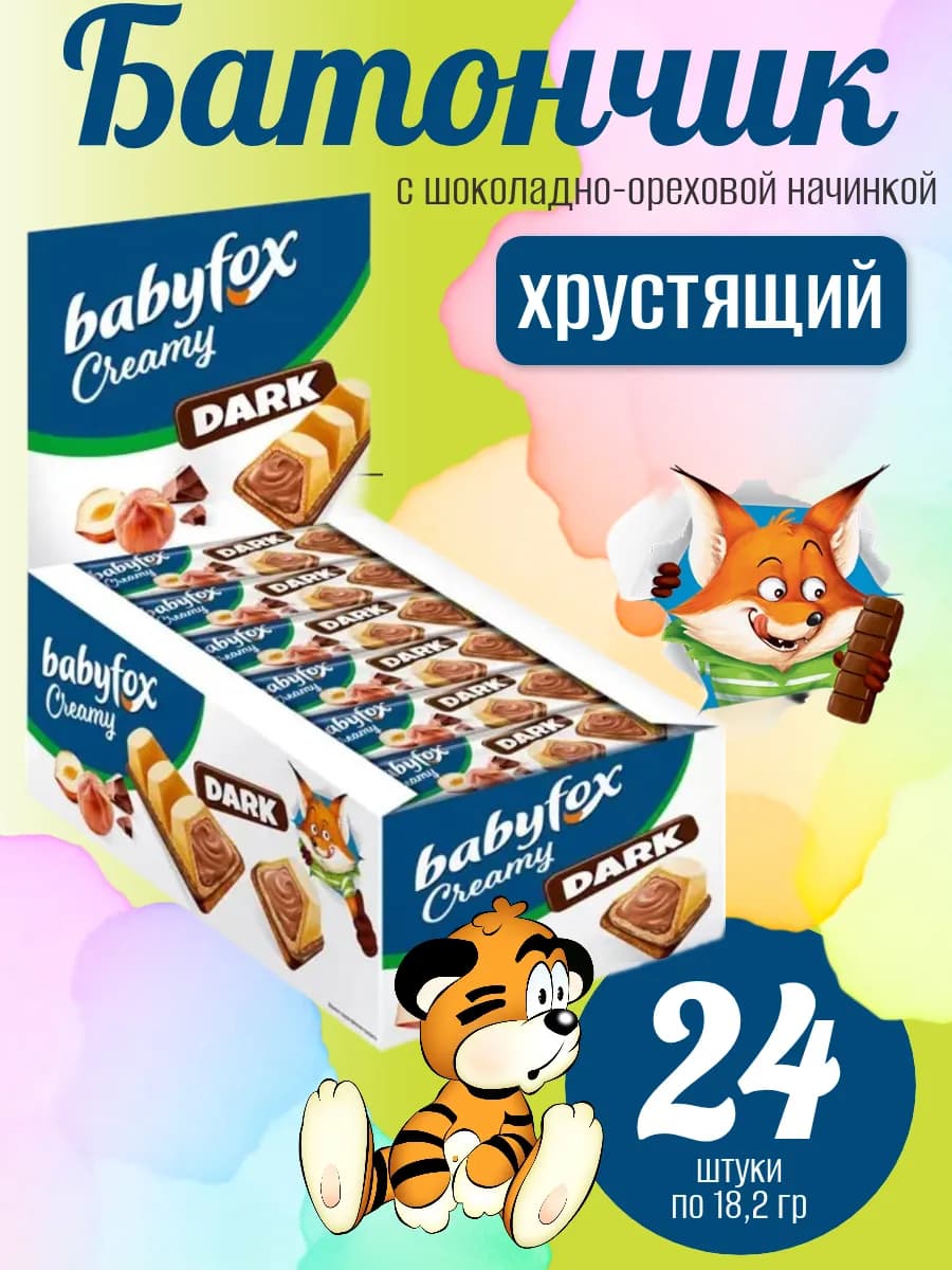Вафельный батончик «BabyFox» Creamy Dark, 24 шт