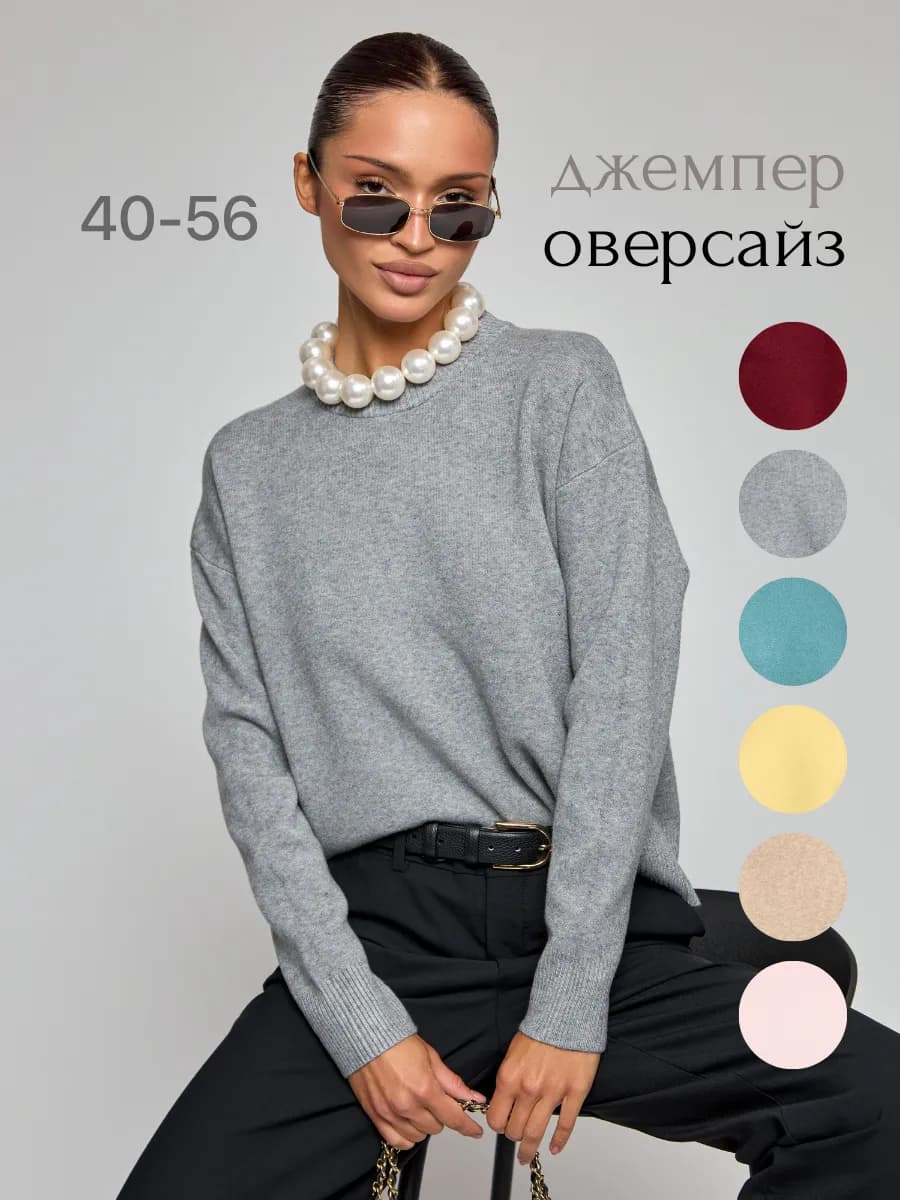 Джемпер вязаный теплый