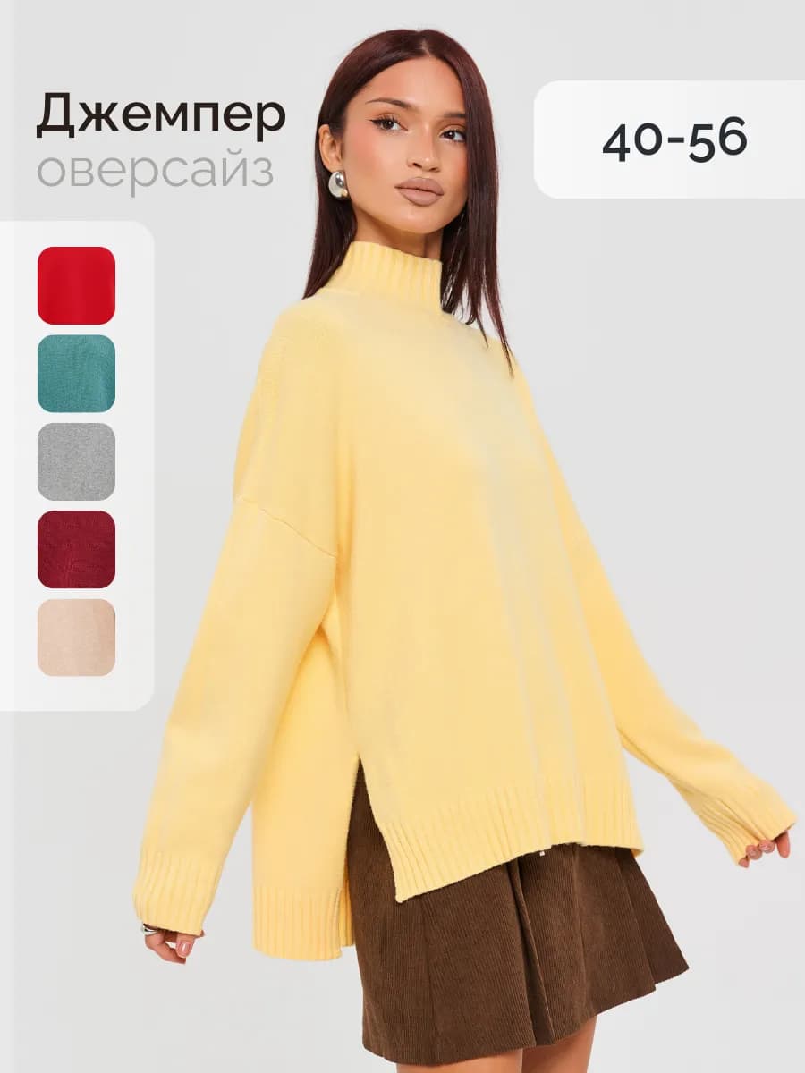 Джемпер вязаный теплый