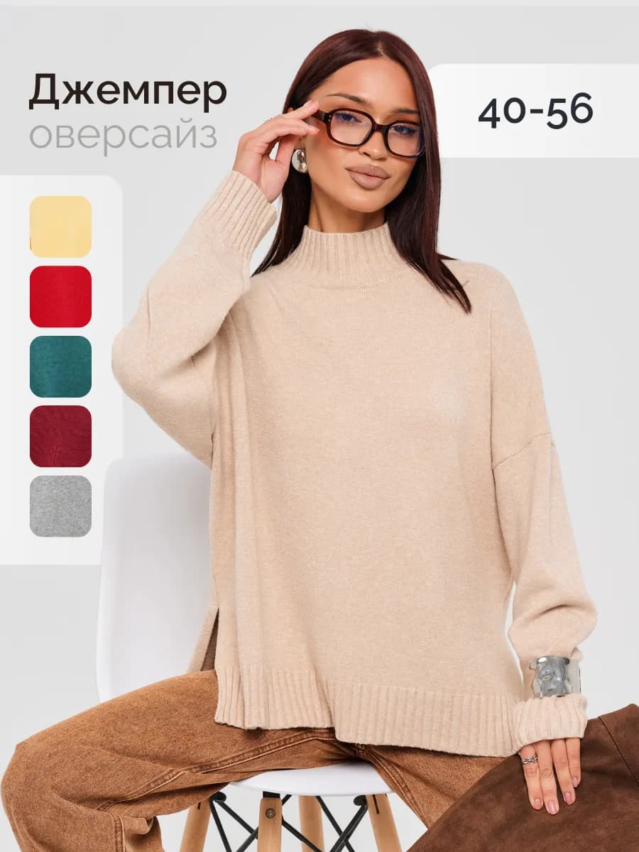 Джемпер вязаный теплый