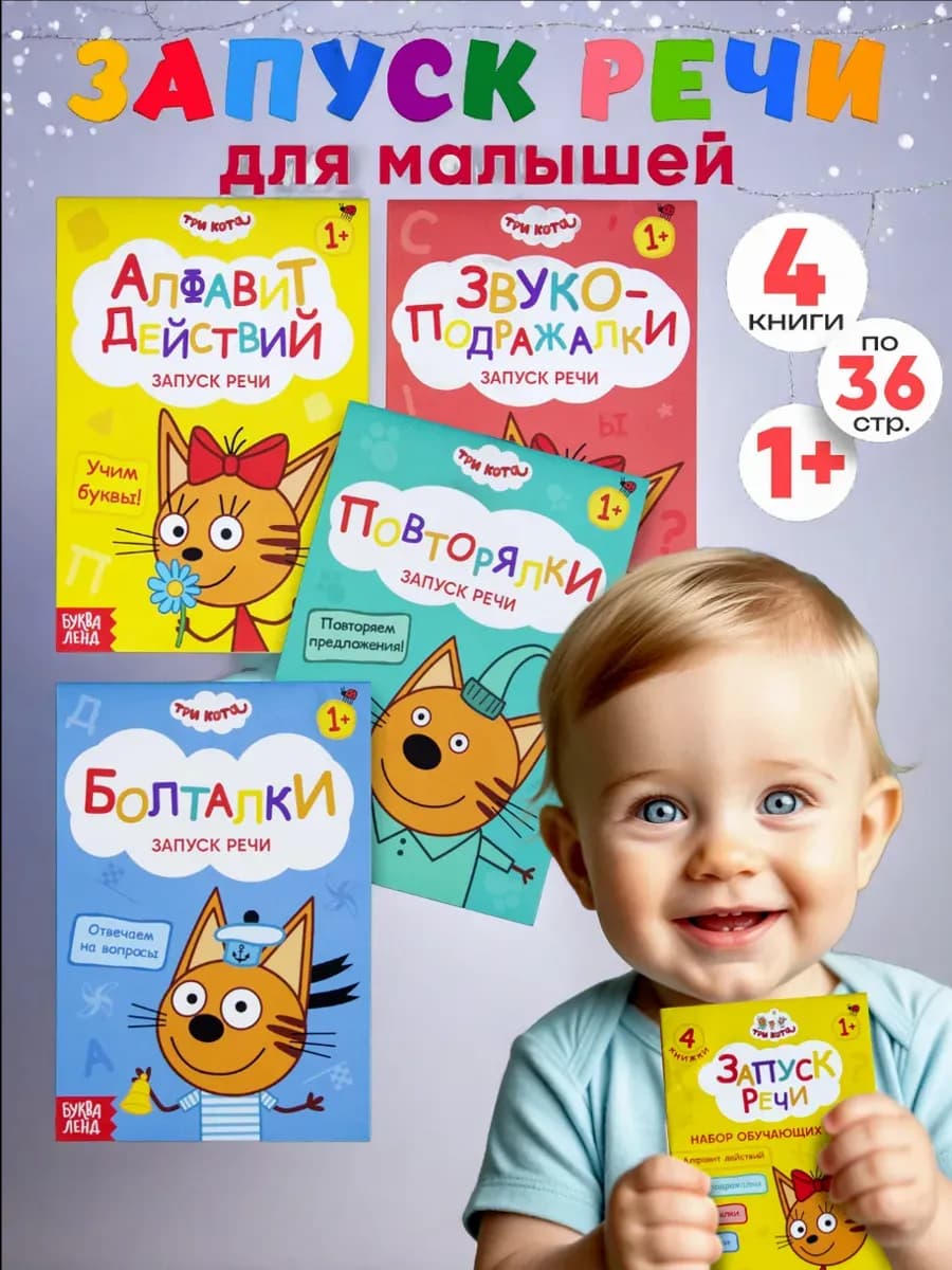 Книги для детей 1 год развитие речи