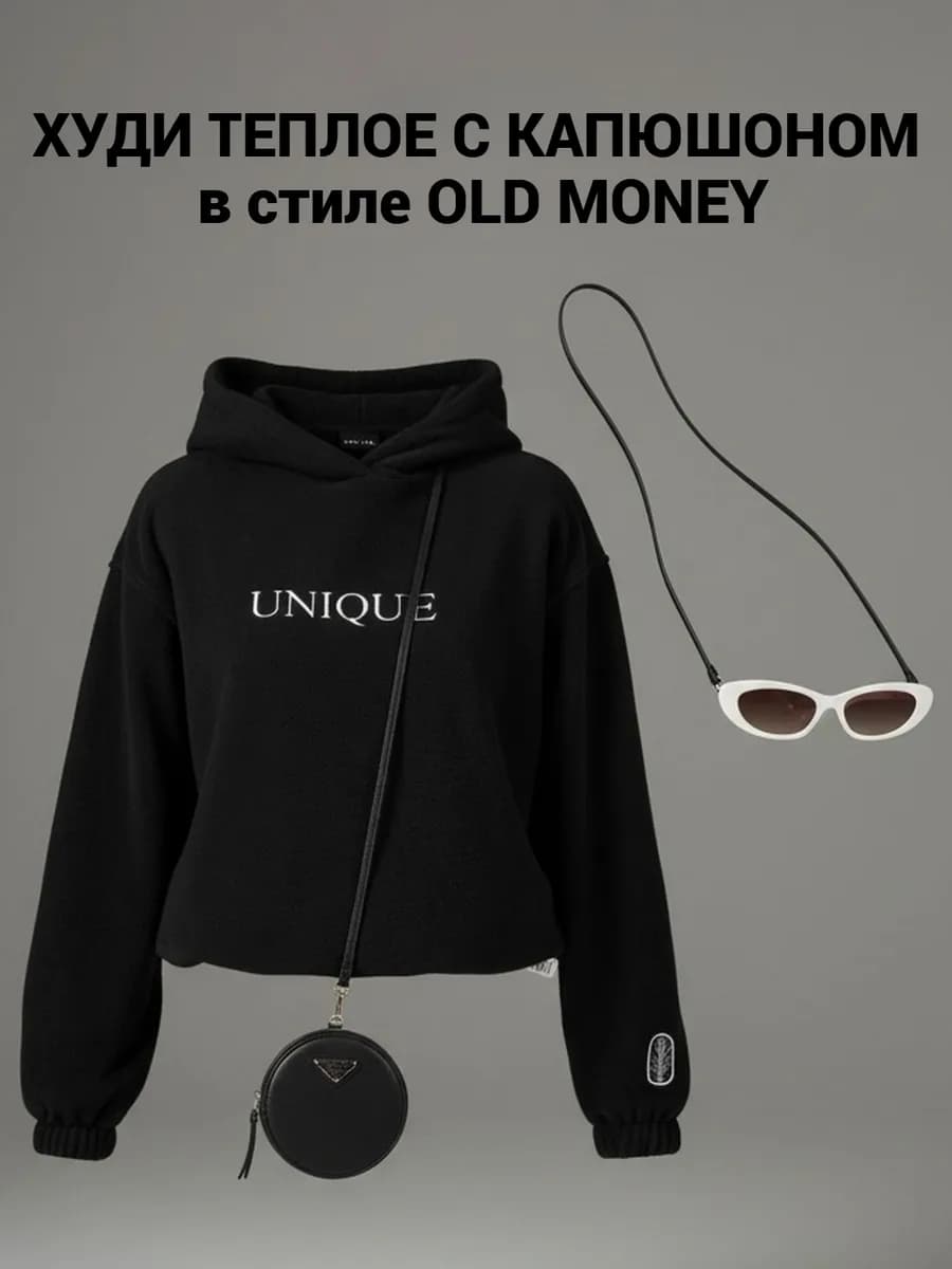 Худи теплое оверсайз с капюшоном с начесом флис