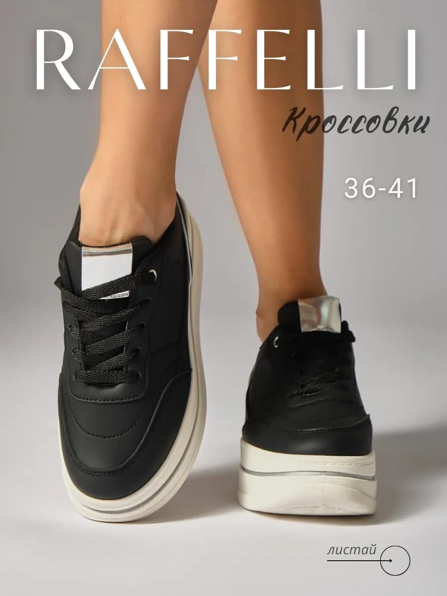 Кроссовки женские - фото 1