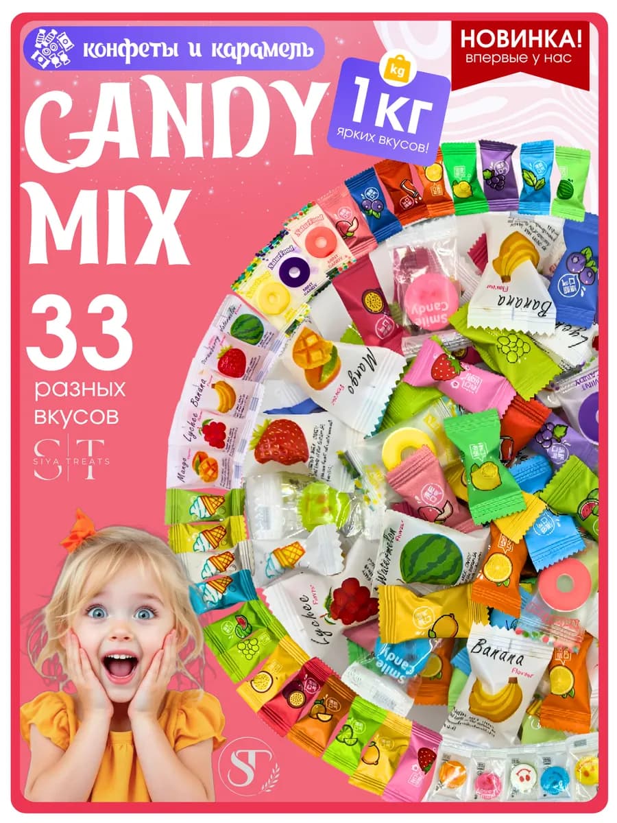 Конфеты леденцы карамель Mix 1 кг