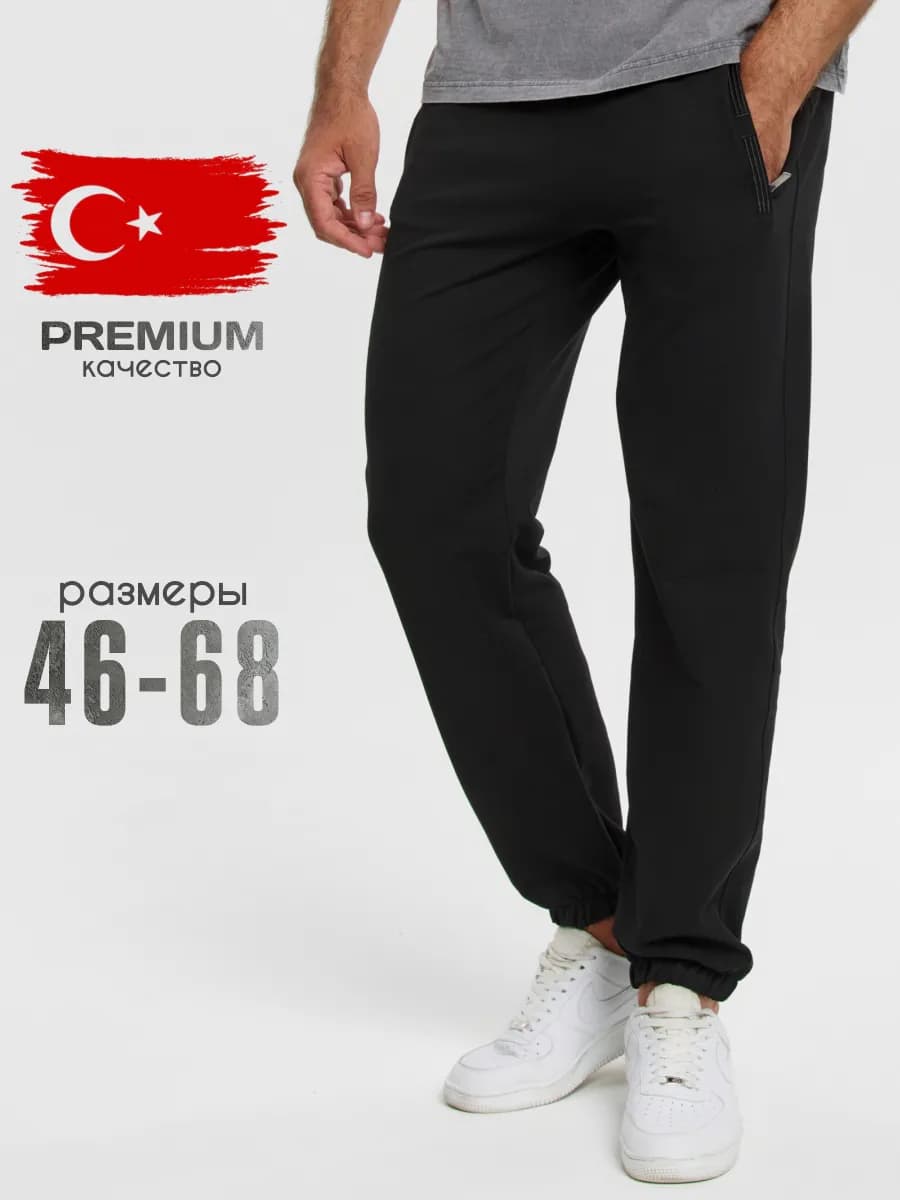 Брюки спортивные джоггеры