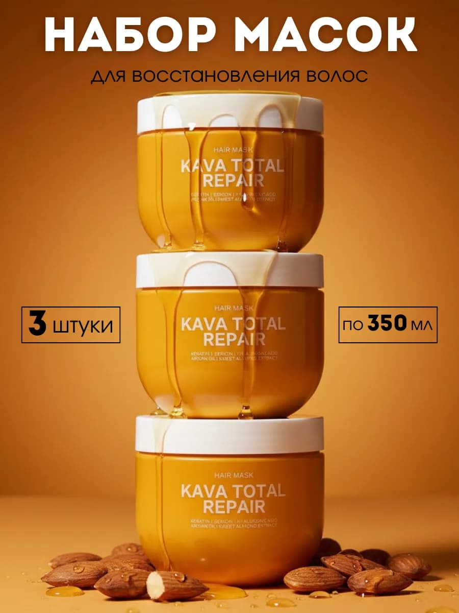 Маска для волос с кератином увлажняющая