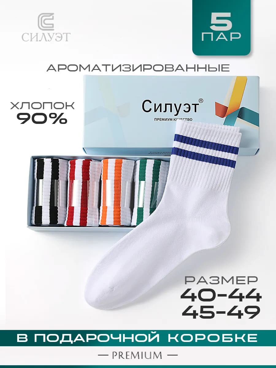 Носки высокие рубчик в полоску набор в подарочной упаковке