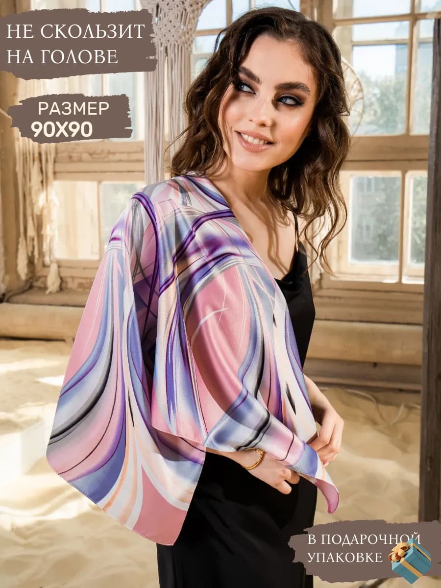 Платок шелковый на голову шею