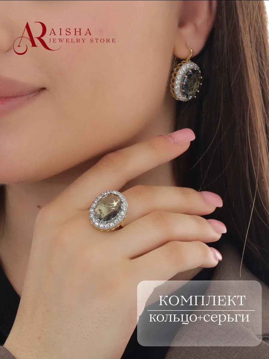 Комплект украшений