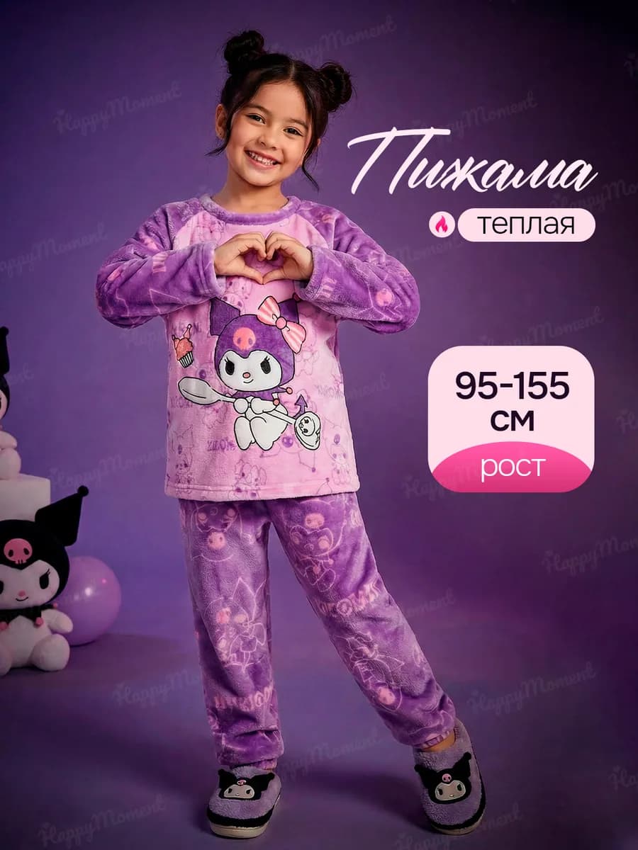 Пижама Куроми детская