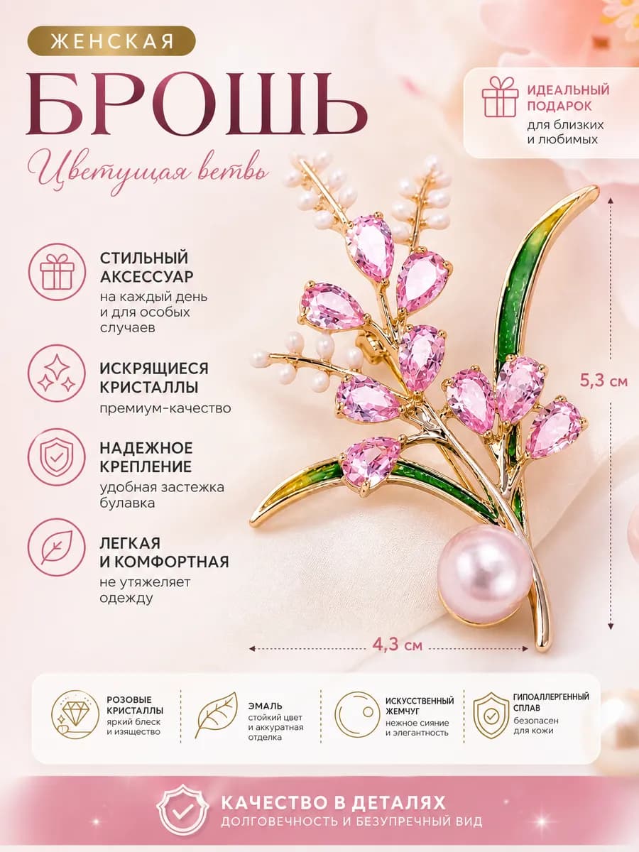 Брошь оригинальная стильная Цветок