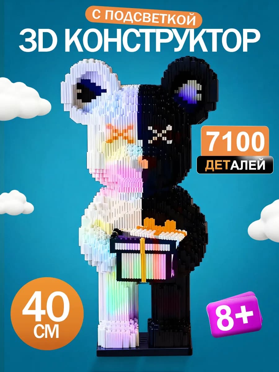 Конструктор 3D из мини-блоков «Большой медведь»