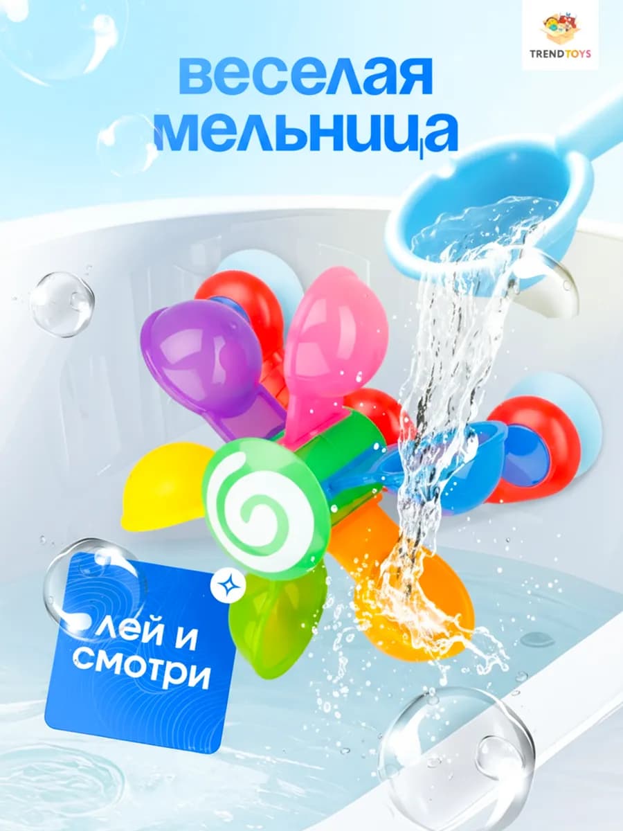 Игрушка для ванной на присосках