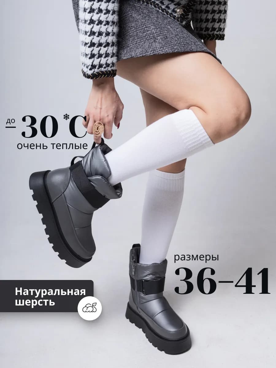 Дутики зимние непромокаемые на платформе ботинки