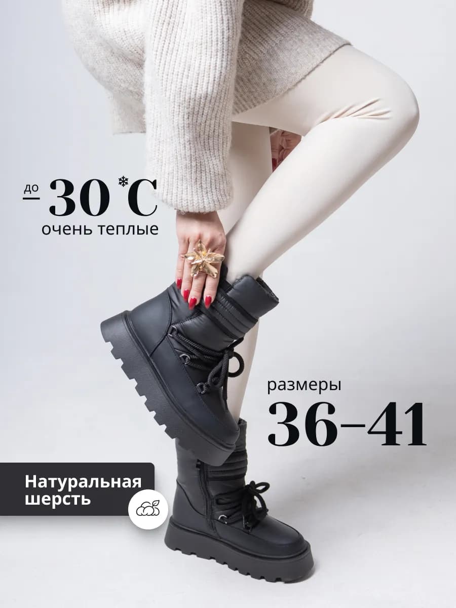 Дутики зимние непромокаемые на платформе ботинки