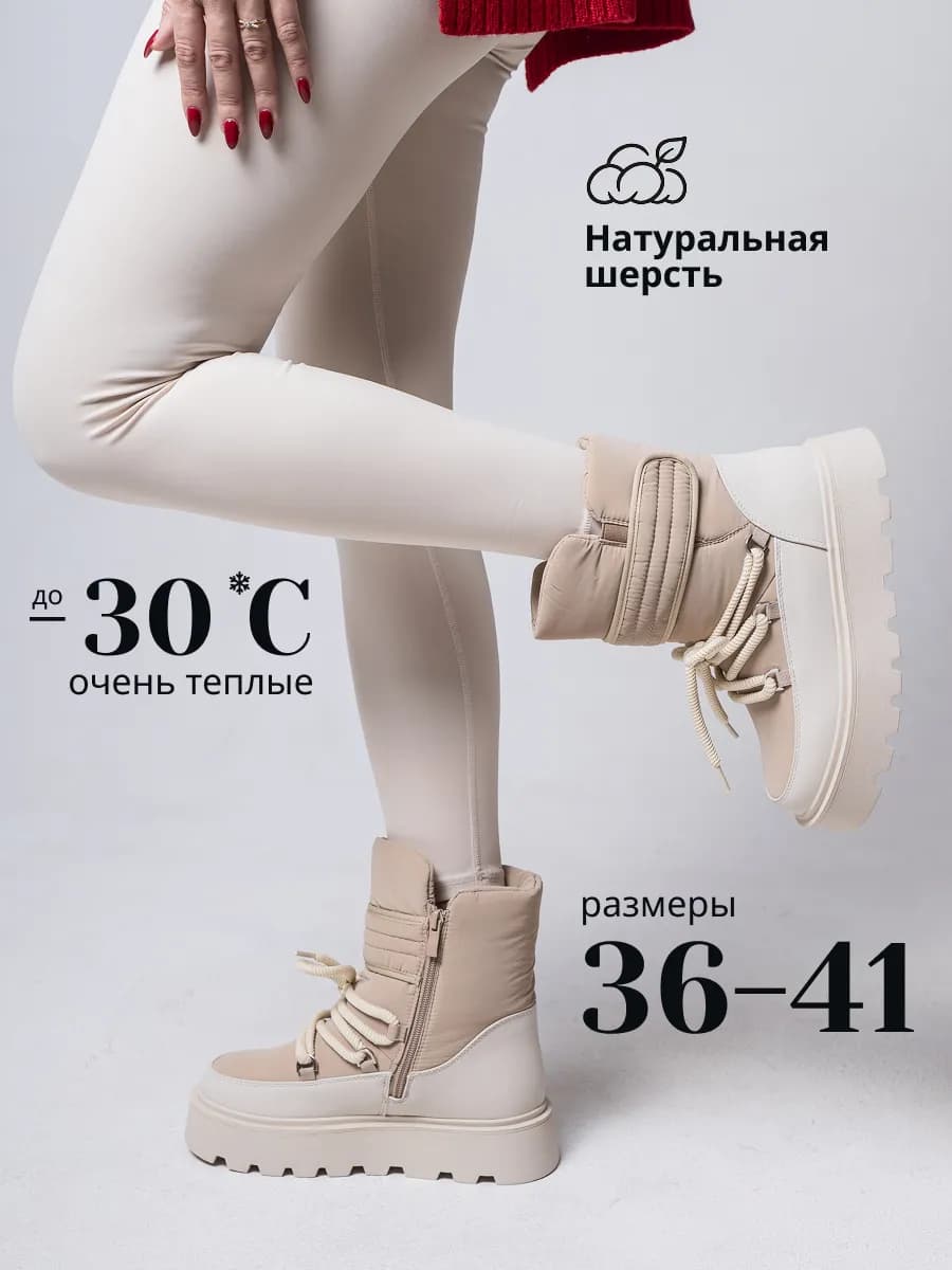 Дутики зимние непромокаемые на платформе ботинки