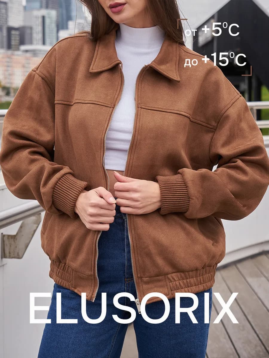 Бомбер замшевый кожаный оверсайз куртка