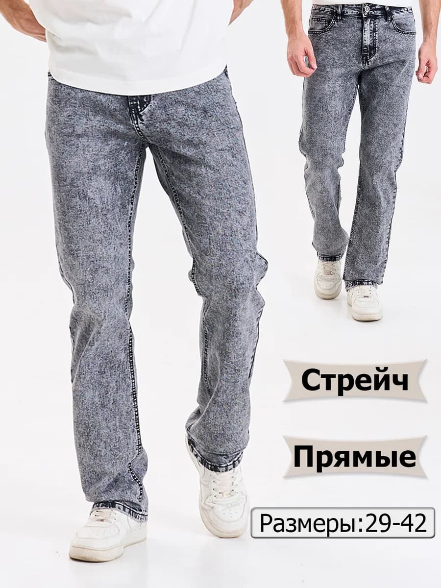 Джинсы прямые классические