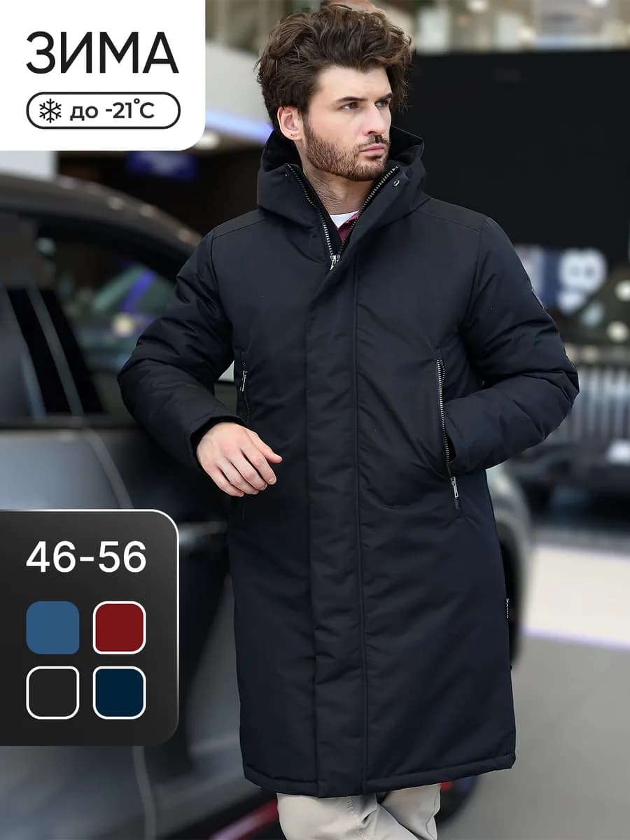 Парка зимняя удлиненная с капюшоном