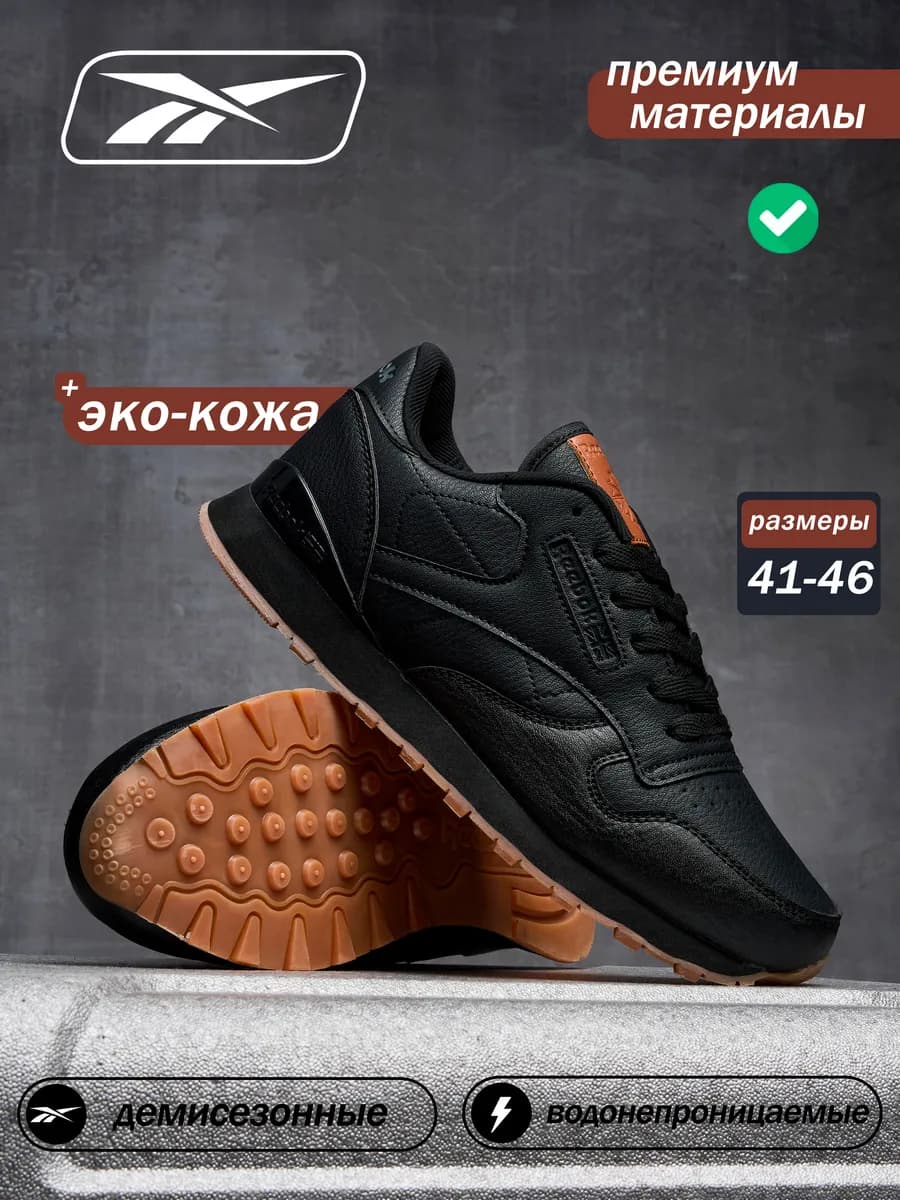 Кроссовки мужские спортивные