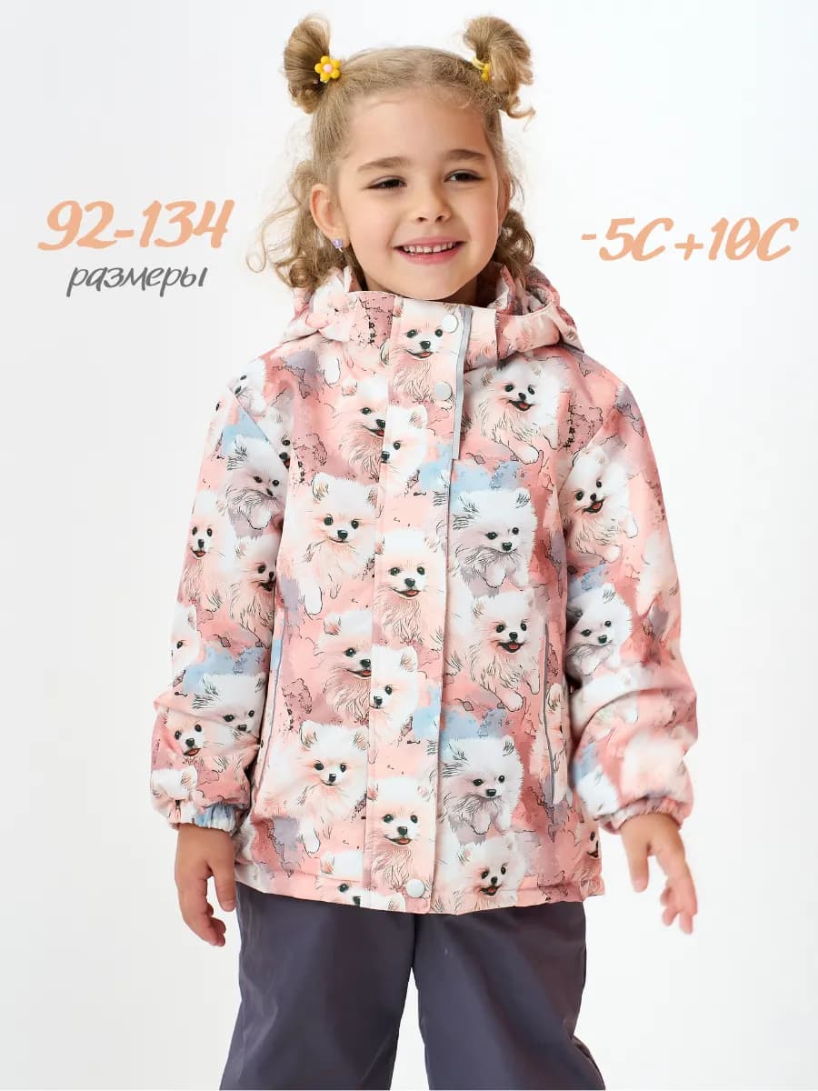 Костюм демисезонный мембранный куртка и брюки