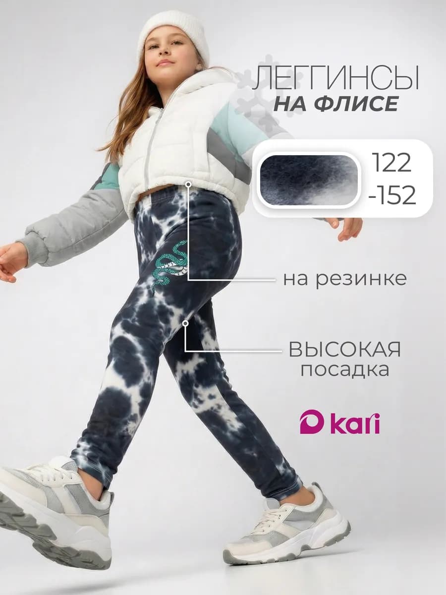 Леггинсы для девочки серые утепленные с начесом