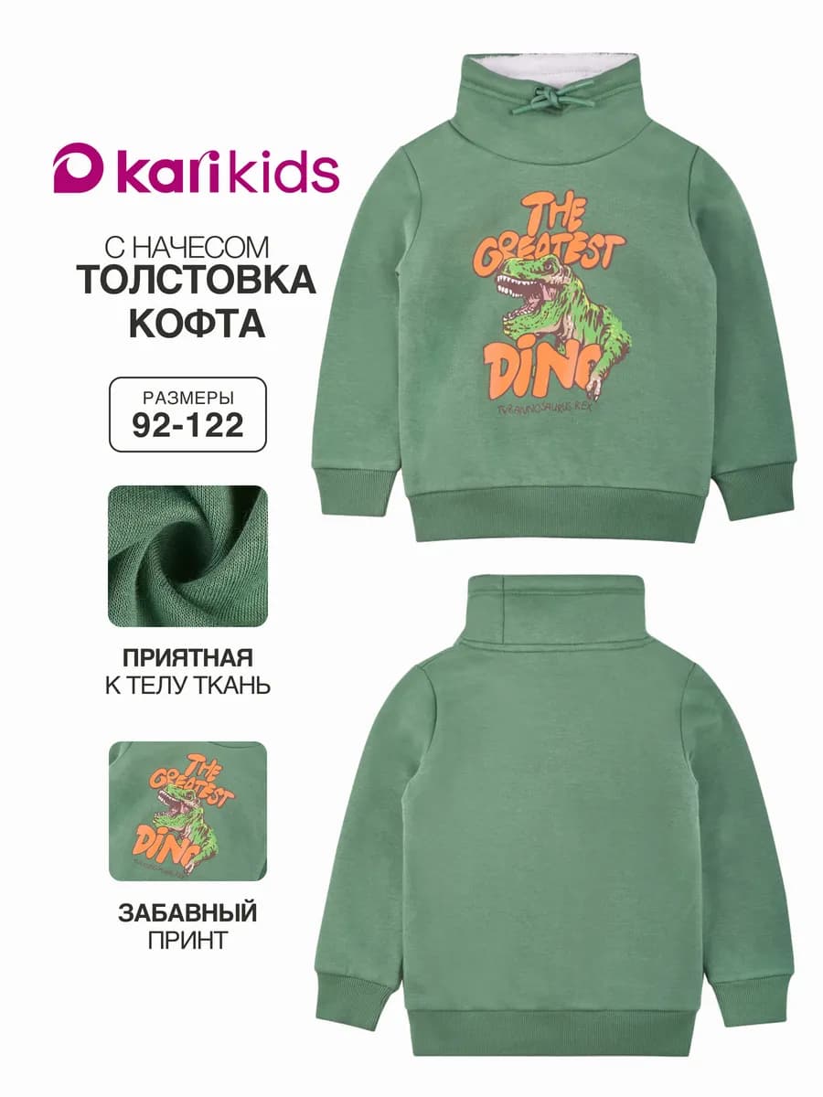 Толстовка для мальчика утепленная зеленая с начесом