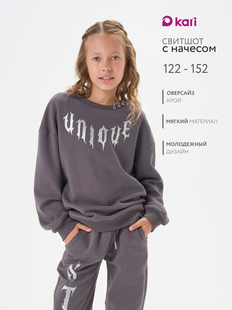 Свитшот для девочки оверсайз серый с начесом