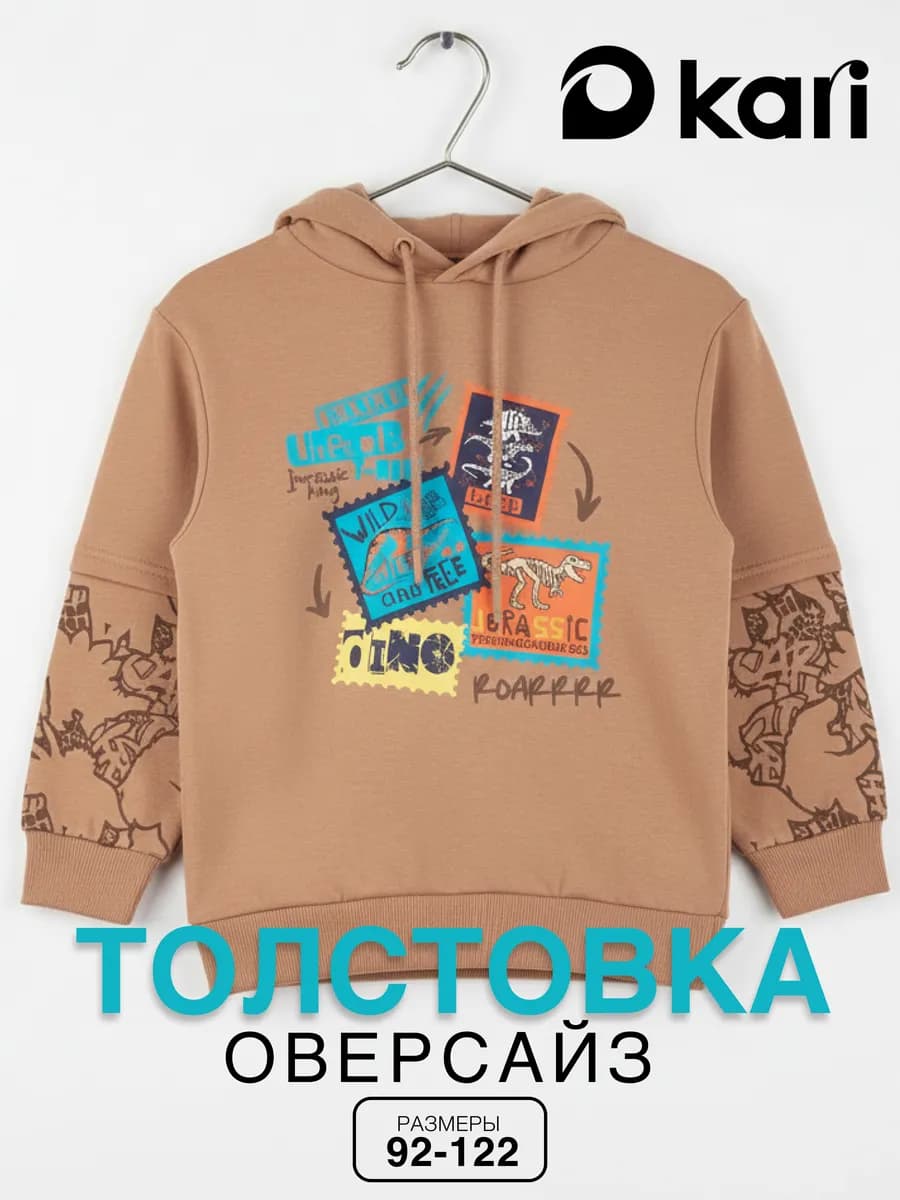 Худи для мальчика оверсайз с начесом