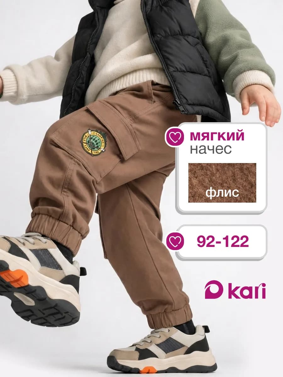 Штаны карго на резинке утепленные