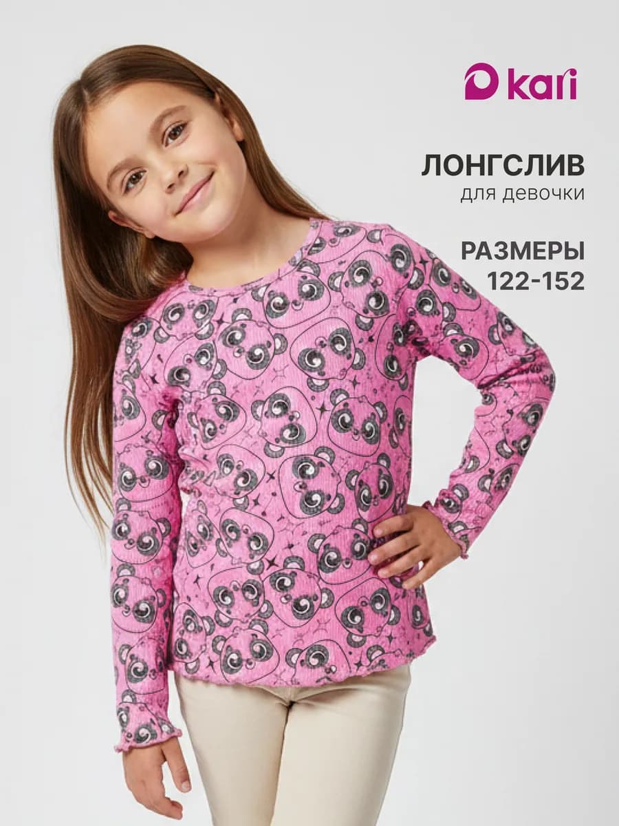 Лонгслив для девочки
