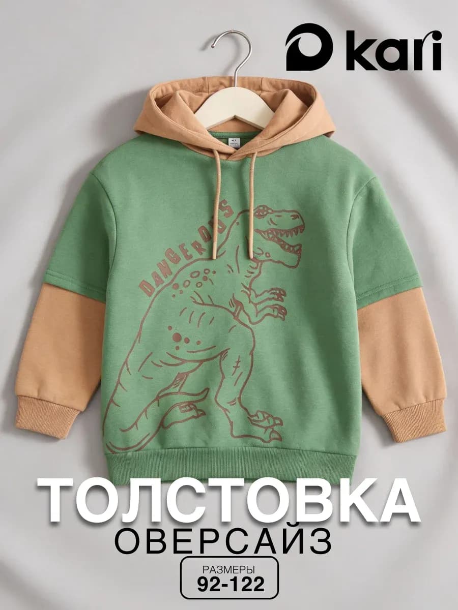 Худи для мальчика оверсайз с начесом