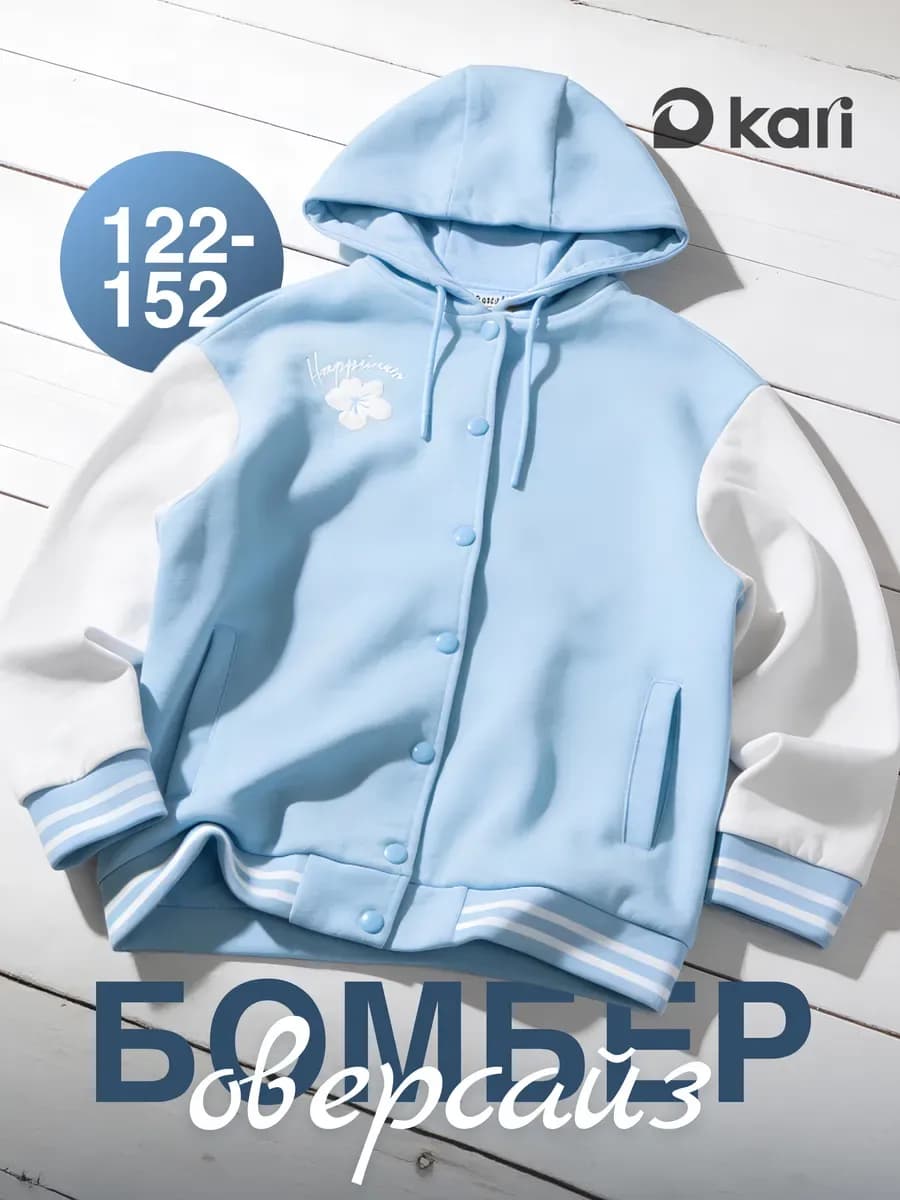 Бомбер для девочки оверсайз утепленный с капюшоном
