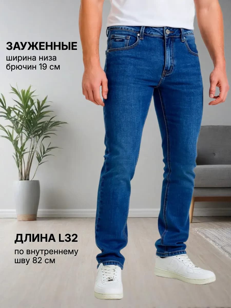 Джинсы классические зауженные к низу ростовка L32 - фото 1