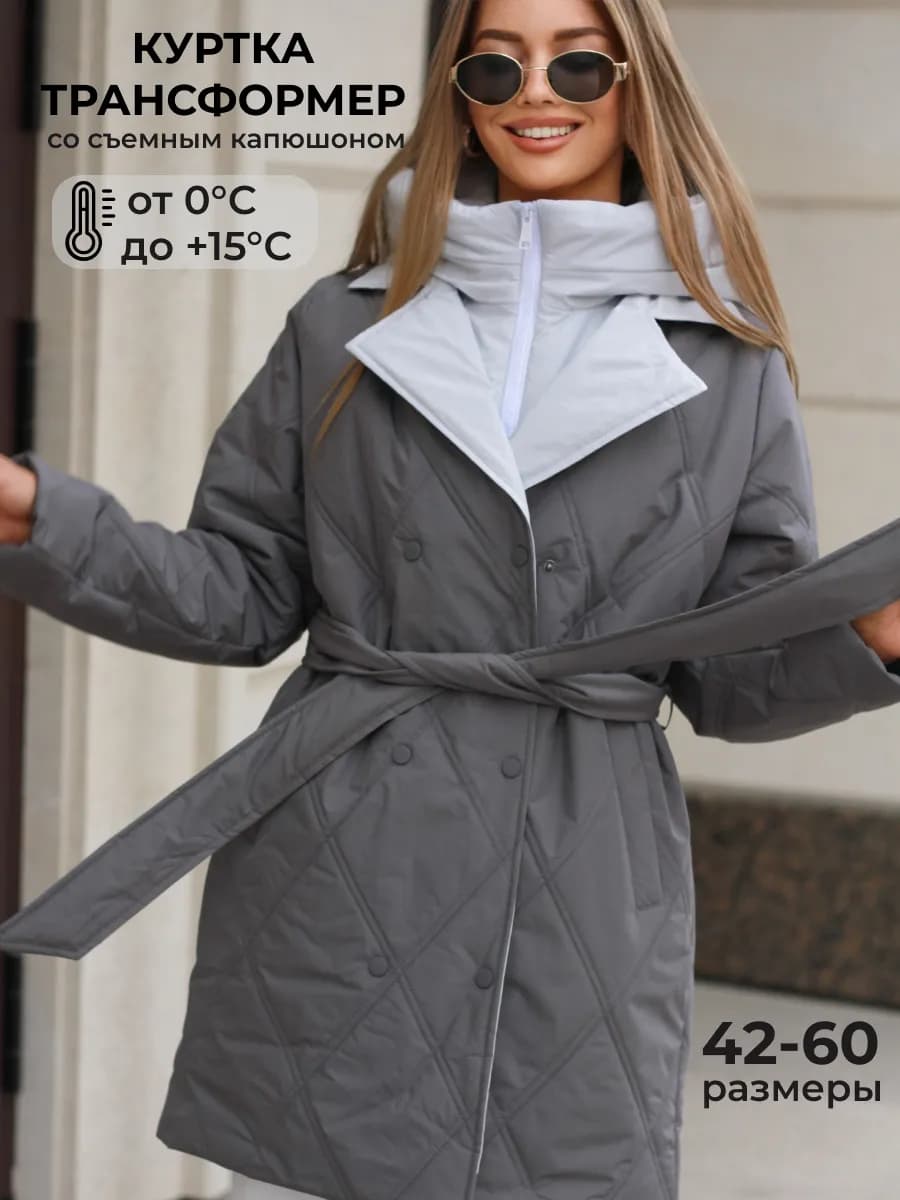 Куртка весенняя стеганая с капюшоном