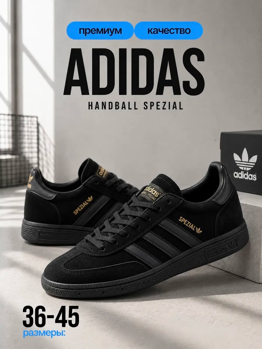 Кроссовки кеды Originals Handball Spezial Premium - качество
