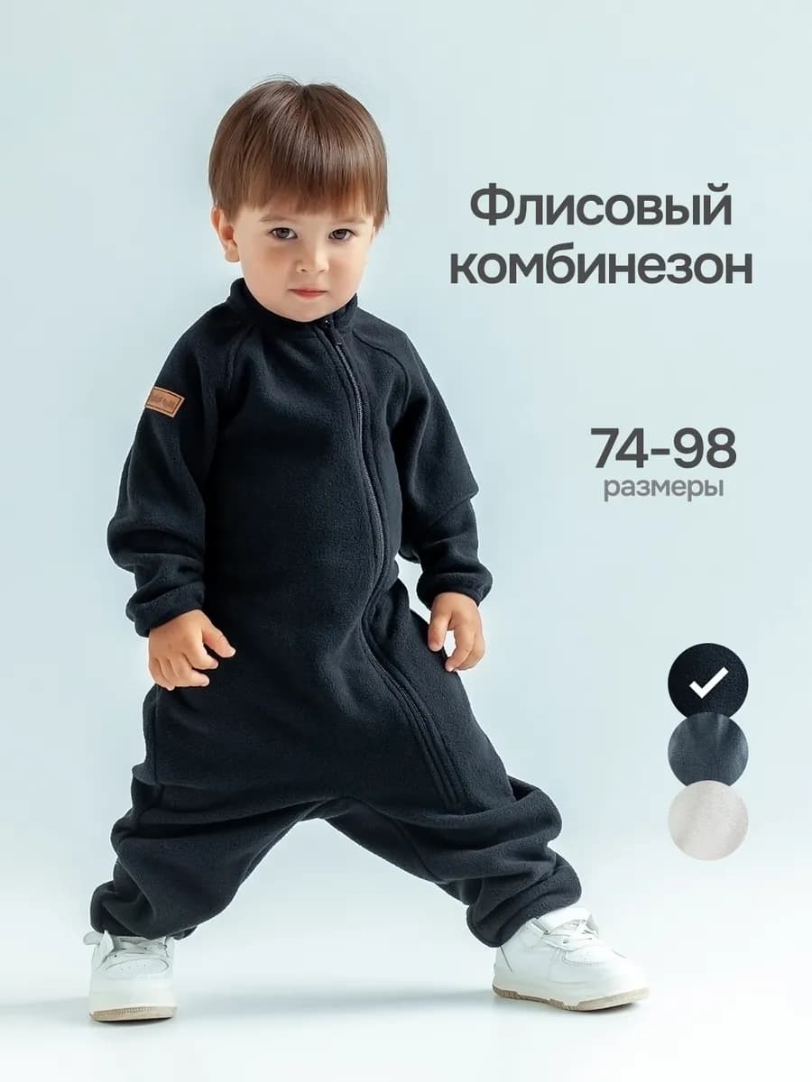 Комбинезон флисовый поддева теплый слип на осень