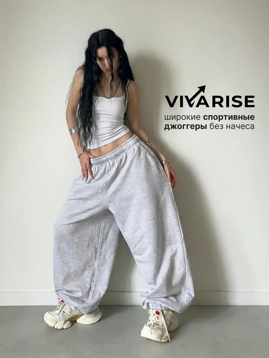 Спортивные штаны широкие багги джоггеры оверсайз Y2K